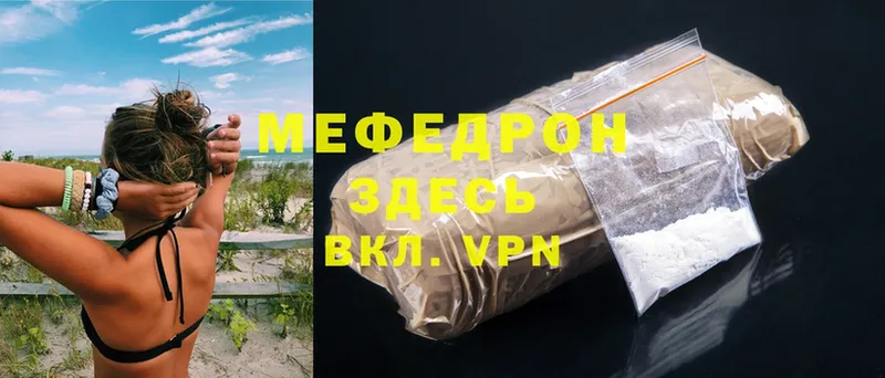 Мефедрон мука  ОМГ ОМГ как войти  Болхов 