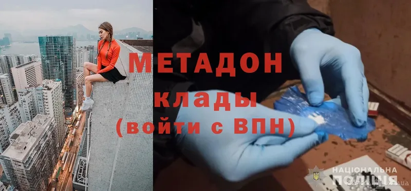 Метадон methadone  Болхов 